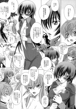 Page 72 of Lelouch Nyotaika & Josou Anthology