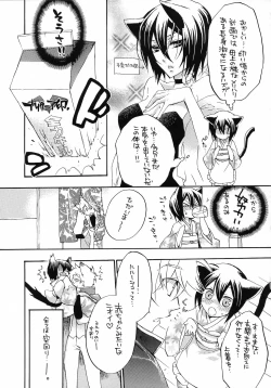 Page 78 of Lelouch Nyotaika & Josou Anthology