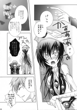Page 94 of Lelouch Nyotaika & Josou Anthology