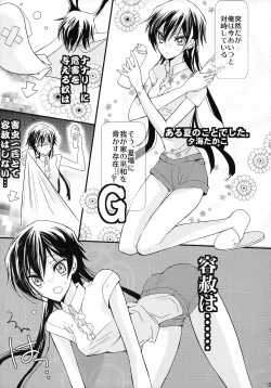 Page 96 of Lelouch Nyotaika & Josou Anthology