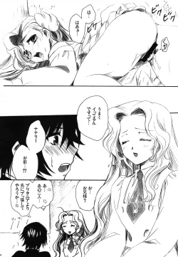 Page 103 of CHAOTIC CHAOS