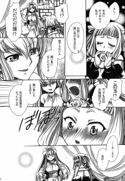 Page 141 of CHAOTIC CHAOS