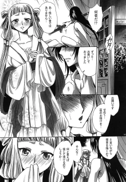 Page 142 of CHAOTIC CHAOS