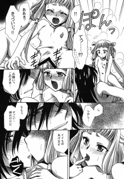 Page 148 of CHAOTIC CHAOS