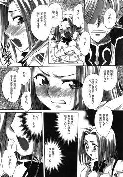 Page 158 of CHAOTIC CHAOS