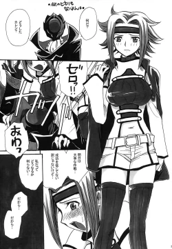 Page 24 of CHAOTIC CHAOS