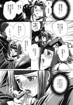 Page 26 of CHAOTIC CHAOS