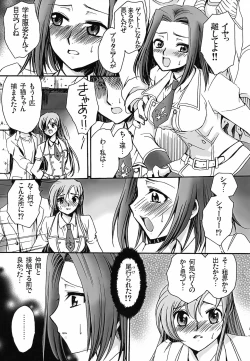 Page 4 of CHAOTIC CHAOS