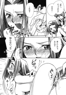 Page 57 of CHAOTIC CHAOS