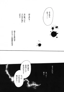 Page 61 of CHAOTIC CHAOS