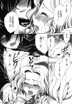 Page 77 of CHAOTIC CHAOS