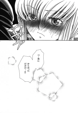 Page 79 of CHAOTIC CHAOS