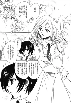 Page 82 of CHAOTIC CHAOS