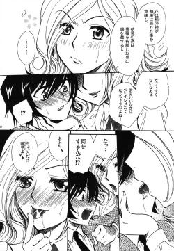 Page 83 of CHAOTIC CHAOS