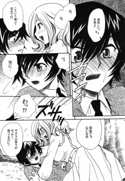 Page 84 of CHAOTIC CHAOS