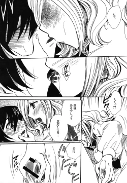 Page 85 of CHAOTIC CHAOS