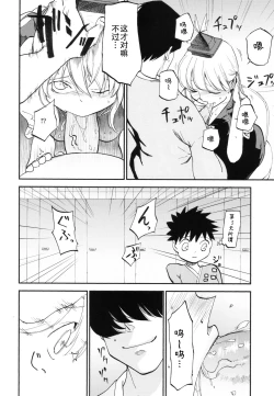 Page 13 of NTR crisis