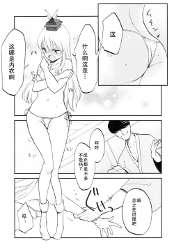 Page 16 of NTR crisis