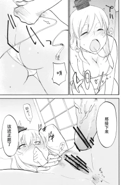 Page 18 of NTR crisis