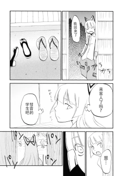 Page 26 of NTR crisis