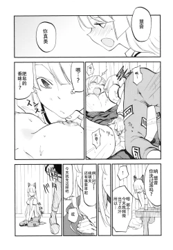 Page 8 of NTR crisis