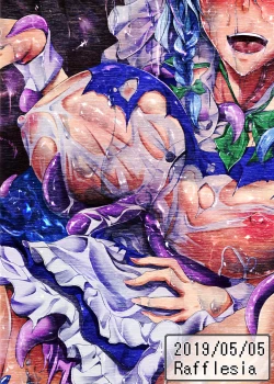 Page 27 of Ero Trap Dungeon: HELL