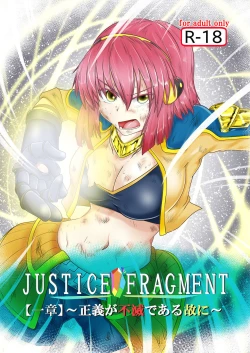 Page 1 of JUSTICE FRAGMENT