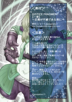 Page 46 of JUSTICE FRAGMENT