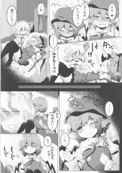 Page 19 of Yoi to Yoi