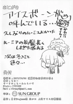 Page 21 of Yoi to Yoi