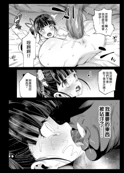 Page 22 of Kanao Muhyoujou Kan - RAPE OF DEMON SLAYER 3