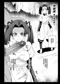 Page 28 of Kanao Muhyoujou Kan - RAPE OF DEMON SLAYER 3