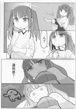 Page 2 of [Nejineji BunkoAikawa Aika ga Ochinko no Haeta Ichijo Ayaka to Se Se Se no Yoi Yoi Yoi Suru Sukebe Bon