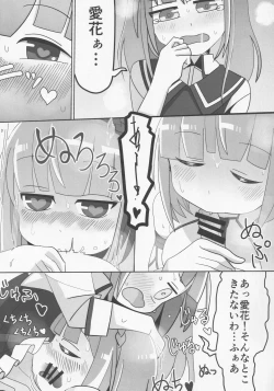 Page 9 of [Nejineji BunkoAikawa Aika ga Ochinko no Haeta Ichijo Ayaka to Se Se Se no Yoi Yoi Yoi Suru Sukebe Bon