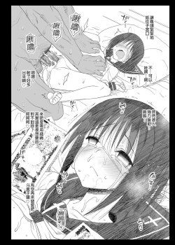 Page 38 of Kyousei Enkou