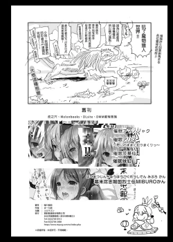 Page 40 of Kyousei Enkou