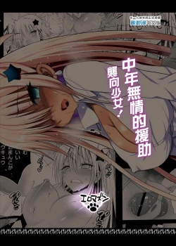 Page 41 of Kyousei Enkou