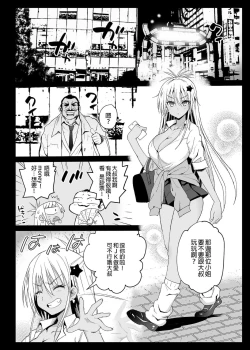 Page 4 of Kyousei Enkou