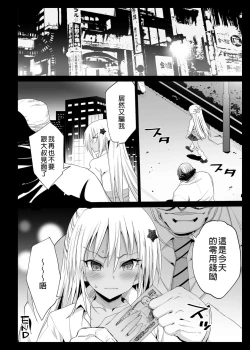 Page 30 of Kyousei Enkou 2