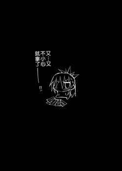 Page 31 of Kyousei Enkou 2