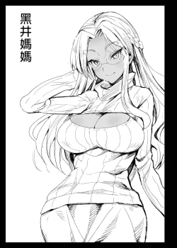 Page 41 of Kyousei Enkou 2