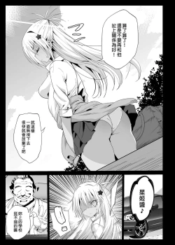 Page 7 of Kyousei Enkou 2