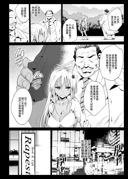 Page 8 of Kyousei Enkou 2