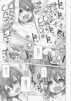 Page 16 of 39℃ no Torokesou na Hi