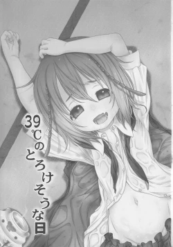 Page 2 of 39℃ no Torokesou na Hi