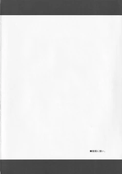 Page 3 of 39℃ no Torokesou na Hi