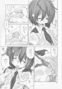 Page 6 of 39℃ no Torokesou na Hi