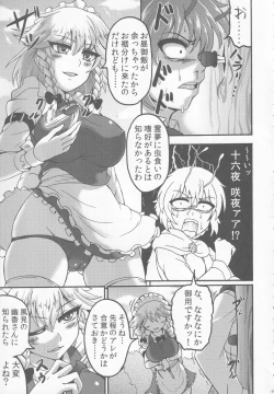 Page 4 of Sakuya to.