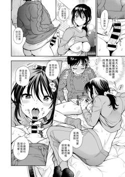 Page 10 of Geishun | 迎春