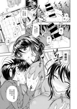 Page 5 of Geishun | 迎春